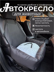 Автокресло для собак, Автокресло для животных Umkapets 55х50см, черный 4571678680