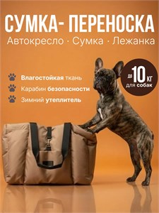 Сумка переноска для собак и кошек,Автокресло 42×36×30 см 5211747921
