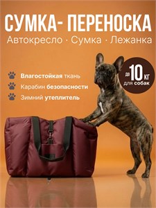 Сумка переноска для собак и кошек,Автокресло 42×36×30 см 5211747920