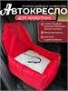 Автокресло для собак, Автокресло для животных утепленное Umkapets 55х50см, красный 4571683258