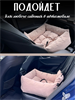 Автокресло для собак, Автокресло для животных Umkapets 55х50см коричневый 1,02E+11