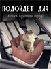 Автокресло для собак, Автокресло для животных Umkapets 55х50см коричневый 1,02E+11