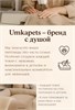Автокресло для собак, Автокресло для животных Umkapets 55х50см коричневый 1,02E+11