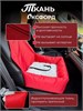 Автокресло для собак, Автокресло для животных утепленное Umkapets 55х50см, красный 4571683258