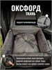 Автокресло для собак, Автокресло для животных Umkapets 55х50см черный 4647462028