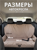 Автокресло для крупных пород, Автокресло для больших собак, Автокресло для животных Umkapets 120х50см бежевый 4425777748