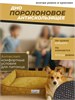 Лежанка для животных, кошек и собак средних пород, 60х80х13 см, 4348592093